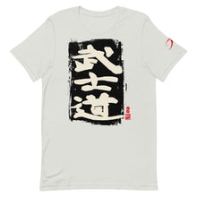 Load image into Gallery viewer, BUSHIDO :: KANJI :: Short-Sleeve Unisex T-Shirt