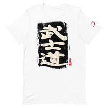 Load image into Gallery viewer, BUSHIDO :: KANJI :: Short-Sleeve Unisex T-Shirt